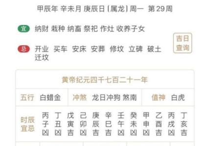 查看近几天黄道吉日