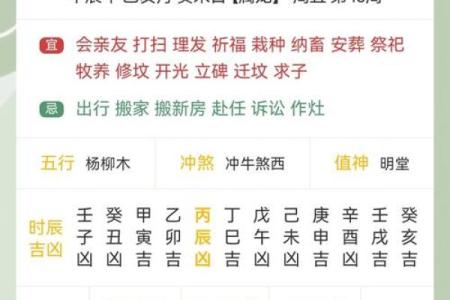 黄历搬家2021年4月吉日查询(黄历搬家2021年4月吉日查询)