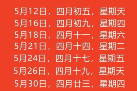 搬家吉日查询2021年四月(搬家吉日查询2021年四月初一)