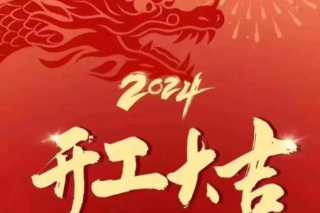 2021年4月份开业大吉日期是哪天