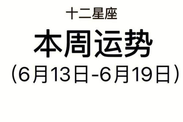 每日星座运势本月星座运势大全_本月星座运势查询