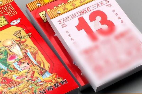 2024年结婚黄道吉日老黄历