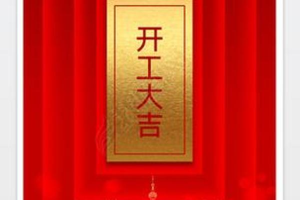 2021年4月哪天开业大吉呢