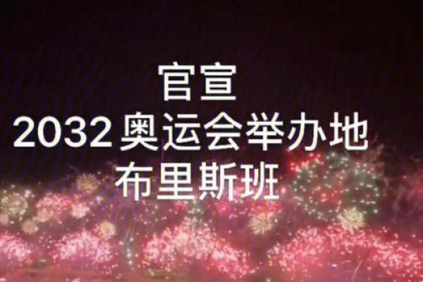2032年结婚