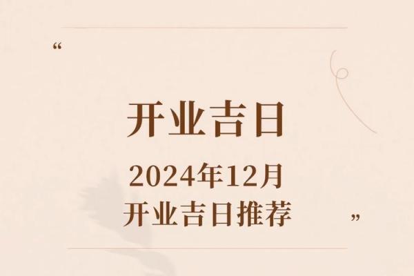 2021年4月开业吉利日子一览表
