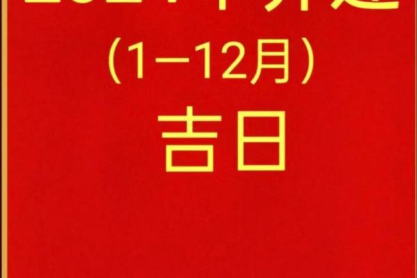 2021年4月份哪天搬家最好最吉利(2021年4月哪天搬家好)