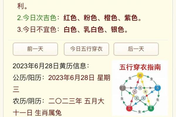 五行穿衣2021年10月27日(每日穿衣五行颜色运势2021年10月27日)