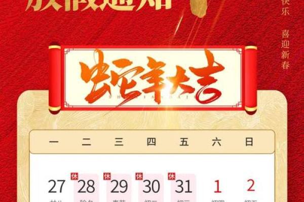 2025年几号是春节 2025年几号是春节