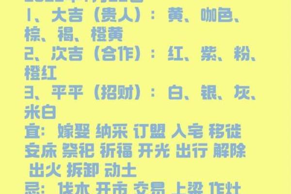 2025年4月18日今日五行穿衣颜色大吉