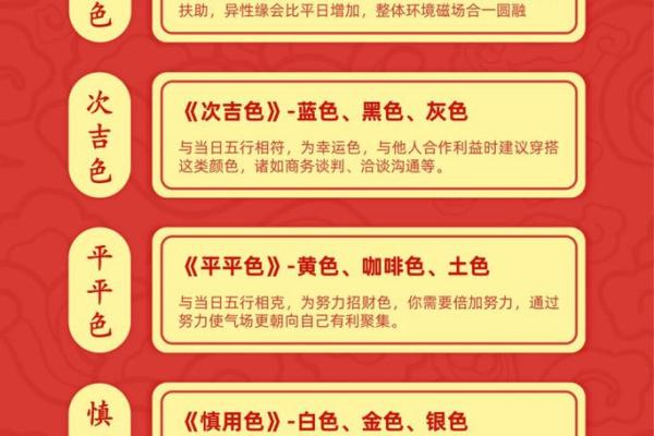 2021年8月2日五行穿衣颜色(2021年8月2日五行色穿衣查询)