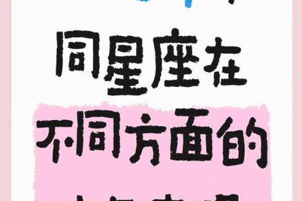 2025年星座运势大揭秘未来一年运势全解析