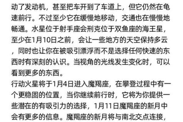 迦勒底星座运势 2023迦勒底星座运势12星座超准解析与运势指南