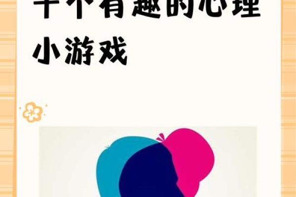 情感测试免费_免费情感测试揭秘你的内心世界