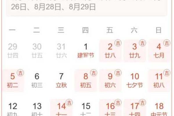 4月黄历黄道吉日开业 4月黄历黄道吉日开业