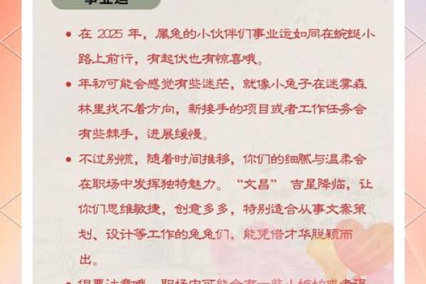 99年属兔女2025年的运势和婚姻_1999年女兔2023年运势与情感 99年属兔女2025年的运势和婚姻_1999年女兔2023年运势与情感