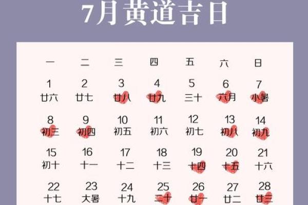 25年4月黄道吉日吗(2020年4月25号黄道吉日) 25年4月黄道吉日吗(2020年4月25号黄道吉日)