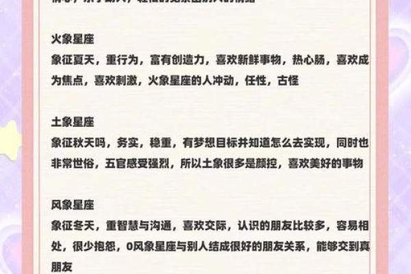星座运势一 2024年星座运势大揭秘12星座全年运势解析 星座运势一 2024年星座运势大揭秘12星座全年运势解析