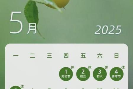 2025年5月22日适合结婚吗