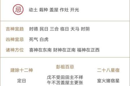 2025年的黄道吉日查询