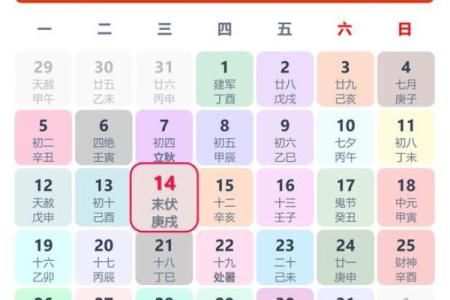 4月份几号是黄道吉日呢