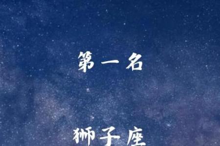 2025年4月12日狮子座今日运势最新