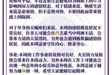 12月星座运势解析你的星座本月运势如何