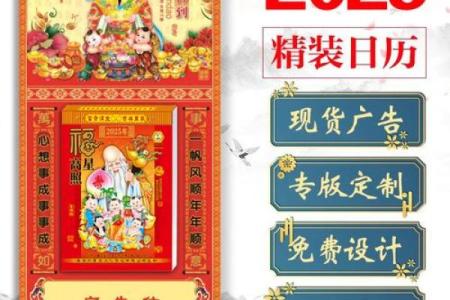 2025年老黄历查询3月份吉日