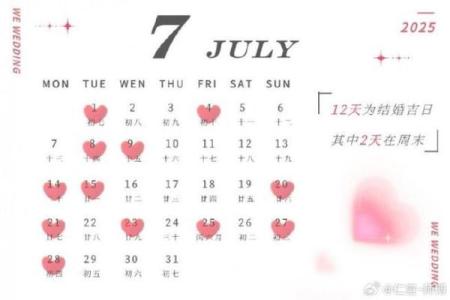 3月黄道吉日一览表 2025年