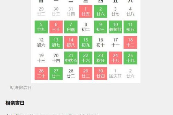 2021年4月宜搬家的吉日查询