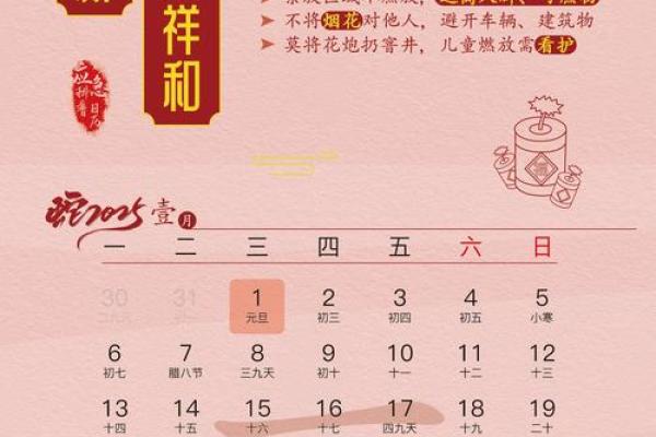 2025年的黄历书(2025黄历查询黄道吉日) 2025年的黄历书(2025黄历查询黄道吉日)