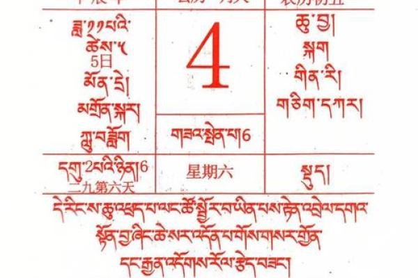 2025年的黄历书(2025黄历查询黄道吉日) 2025年的黄历书(2025黄历查询黄道吉日)