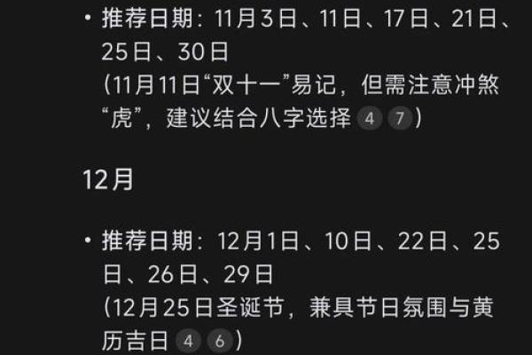 2025年农历黄道吉日适合入新居乔迁有那几日 2025年农历黄道吉日适合入新居乔迁有那几日