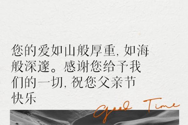 父亲节的祝福话语简短的 父亲节的祝福话语简短的