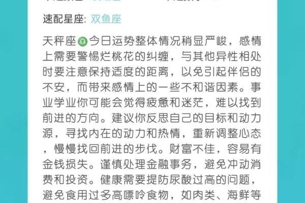 12星座今日运势_今日运势每日查询 12星座今日运势_今日运势每日查询