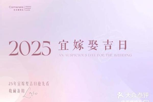 2025年5月4日宜嫁娶(2025年5月4日宜嫁娶) 2025年5月4日宜嫁娶(2025年5月4日宜嫁娶)