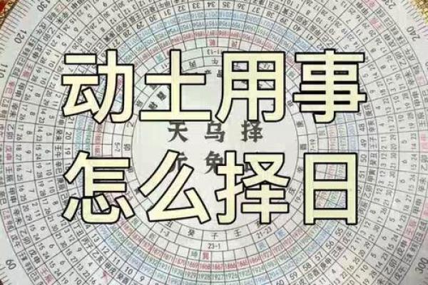 动土择日有哪些禁忌