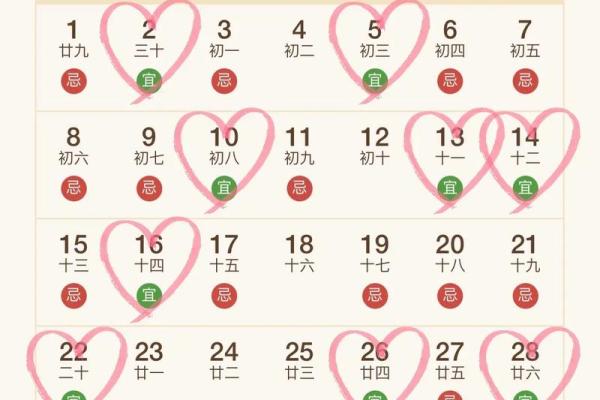 4月份哪天是黄道吉日 4月份哪天是黄道吉日