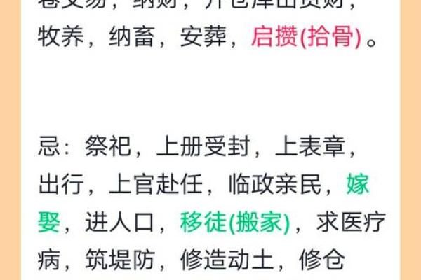 二月初五动土好吗