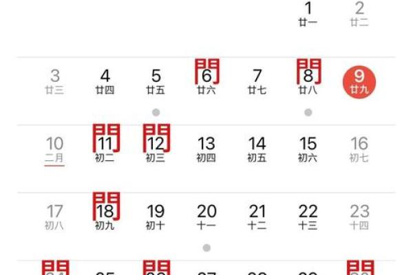 开业吉日2020年5月 开业吉日2020年5月