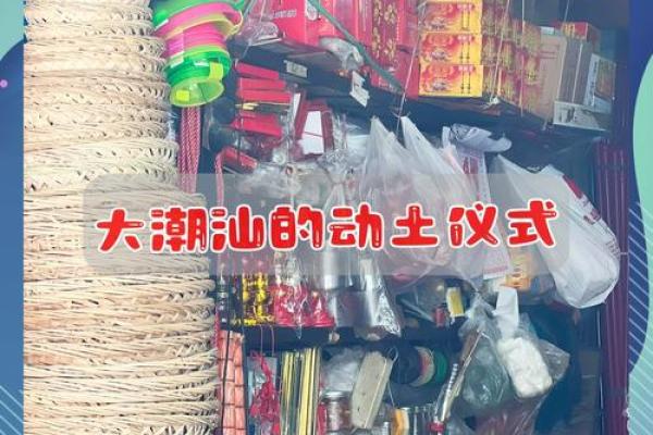 动土要放鞭炮吗(动土放炮有什么讲究)