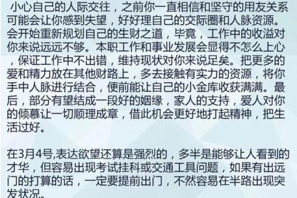 12星座星座运势 12星座运势大揭秘未来一周运势全解析 12星座星座运势 12星座运势大揭秘未来一周运势全解析