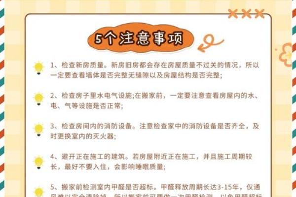 搬家最忌三个时间(搬家必须带三样东西) 搬家最忌三个时间(搬家必须带三样东西)