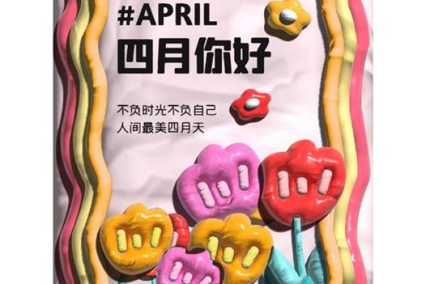 4月份动土吉日 4月份动土吉日