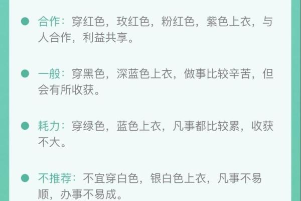 五行穿衣指南2022年6月21(五行穿衣指南2022年6月25)