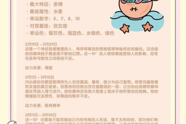 双鱼座星座爱情运势 双鱼座2023年爱情运势解析浪漫与挑战并存 双鱼座星座爱情运势 双鱼座2023年爱情运势解析浪漫与挑战并存
