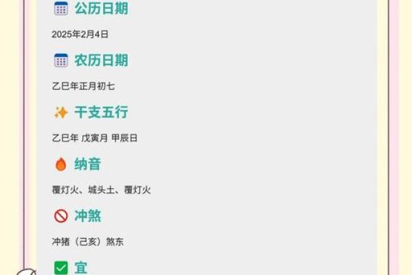 2025农历四月黄道吉日哪几天 2025农历四月黄道吉日哪几天