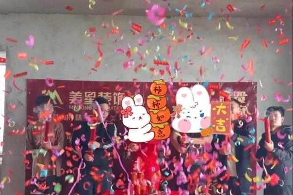 开工动土祝福语