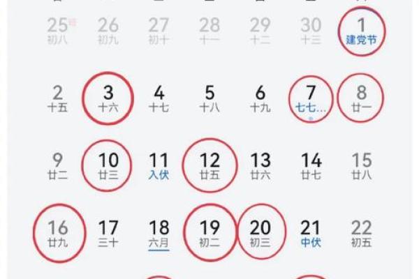 2025年3月份动土开工吉日查询(2021年3月动土开工吉日)