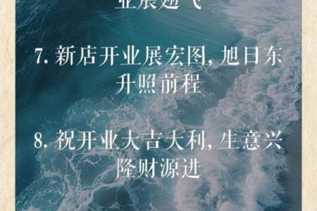 2030年3月份开业吉日