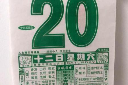 2021年老黄历4月份理发吉日是哪天